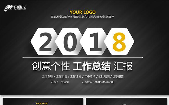 大气个性高端工作总结年终总结年终报告工作报告述职报告工作计划缩略图