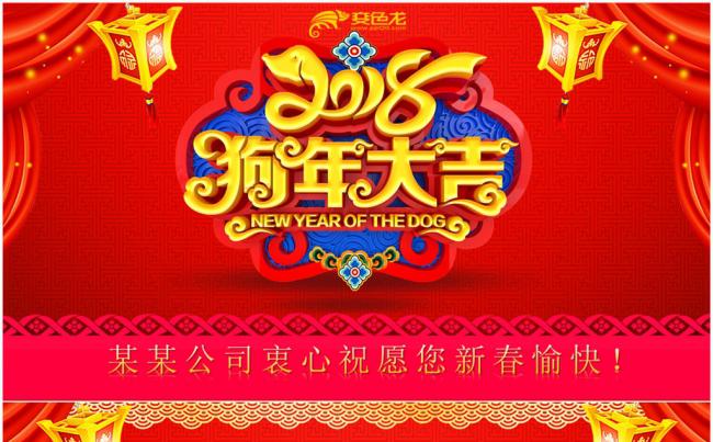 红色喜庆春节元旦电子贺卡PPT模板缩略图