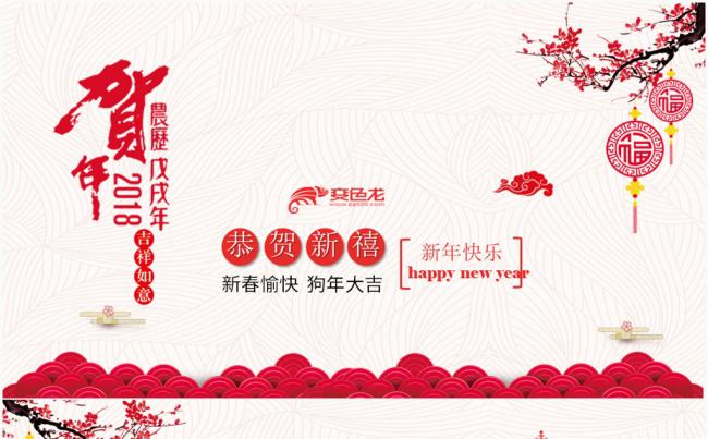 狗年新年元旦贺卡动态PPT模板缩略图