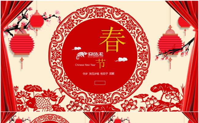 红色喜庆中国风春节新年春节习俗ppt模板缩略图