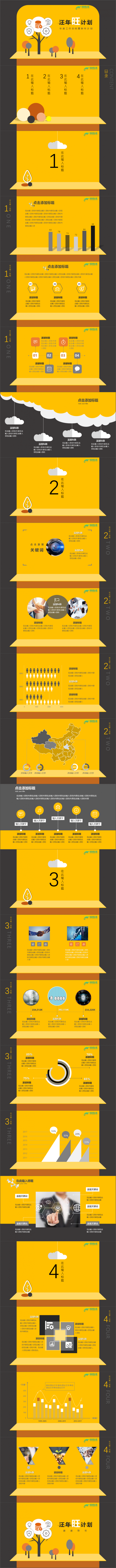 简约个性个人/公司工作总结商务汇报