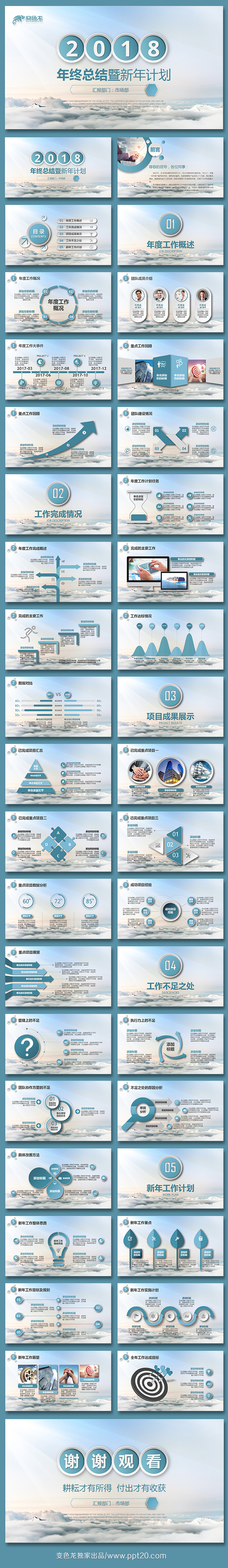 大气稳重市场部年终总结工作总结述职报告年终报告工作计划