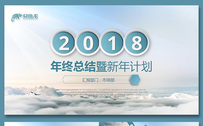 大气稳重市场部年终总结工作总结述职报告年终报告工作计划缩略图