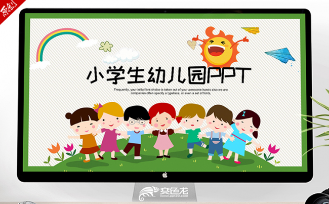 韩国风格卡通手绘儿童幼儿园小学生2018新年计划ppt模板缩略图