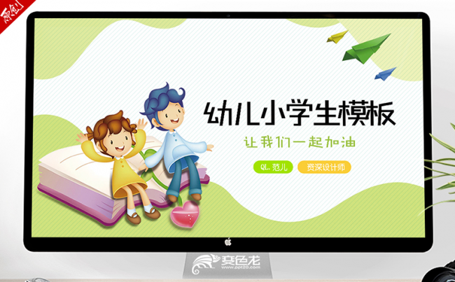 韩国风格卡通手绘儿童幼儿园小学生2018新年计划ppt模板缩略图