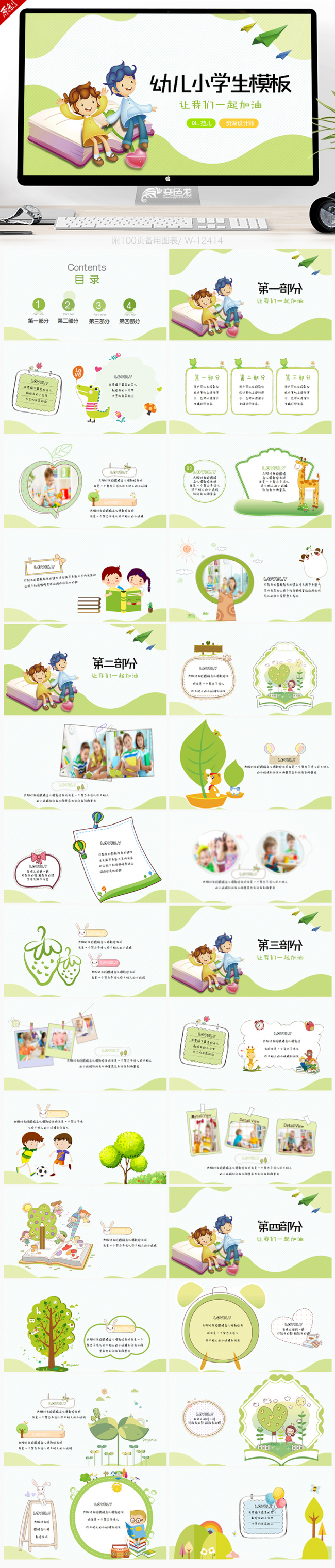 韩国风格卡通手绘儿童幼儿园小学生2018新年计划ppt模板