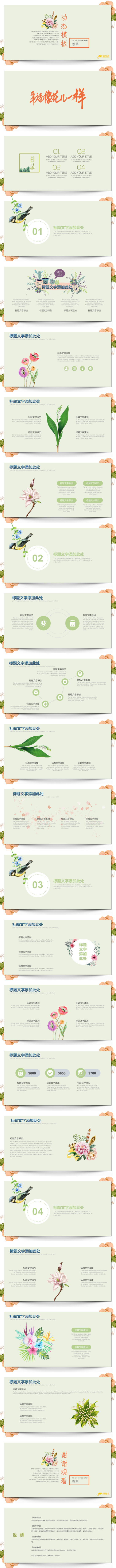 【香草PPT】文艺范工作总结清新可爱项目汇报淘宝电商通用模板
