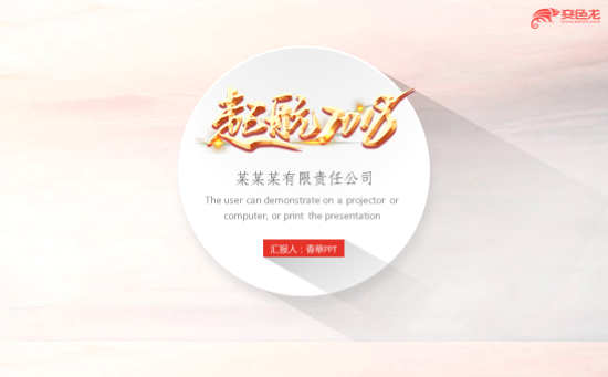 【香草PPT】立体时尚2018工作总结项目汇报简约通用模板缩略图