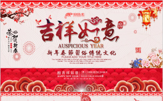 喜庆儿童新年春节习俗传统文化民俗中国年PPT课件模板缩略图