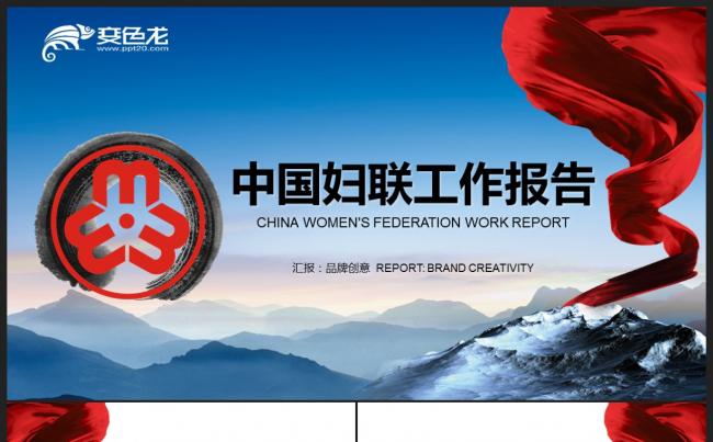 清新简洁红色大气妇联工作总结汇报PPT缩略图