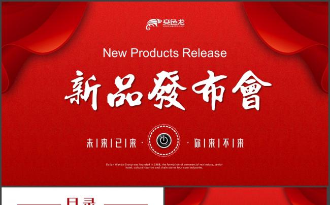 签约仪式颁奖典礼活动背景大气简约起航年会答谢会发布会企业公司缩略图