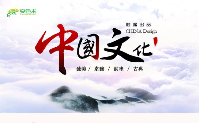 【赢在细节】高端中国风 40页（含字体+音乐）易修改缩略图