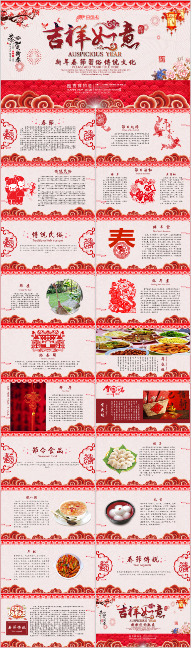喜庆儿童新年春节习俗传统文化民俗中国年PPT课件模板
