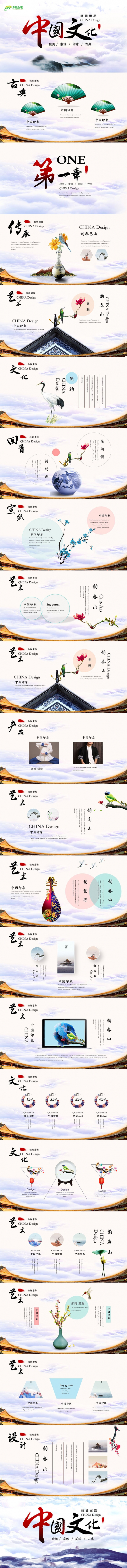 【赢在细节】高端中国风 40页（含字体+音乐）易修改