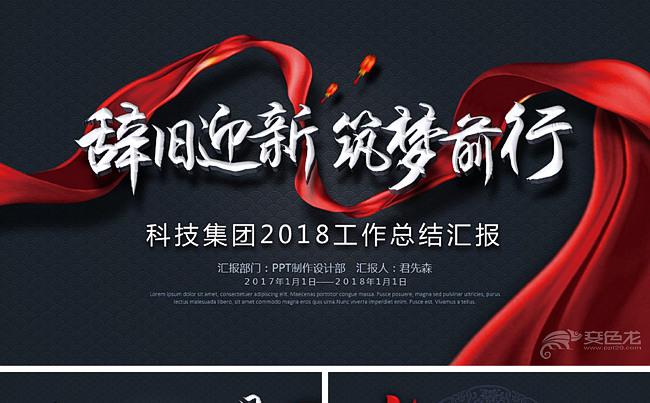 【森一米】优质精品推荐丨高端中国红色绸缎新年工作汇报计划总结缩略图