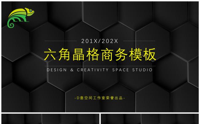 酷黑动感商务模板缩略图