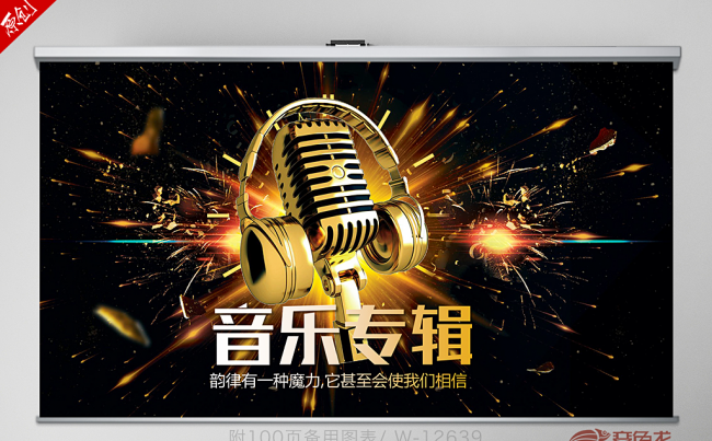黑色酷炫音乐演唱会乐队音乐专辑ppt动态模板缩略图