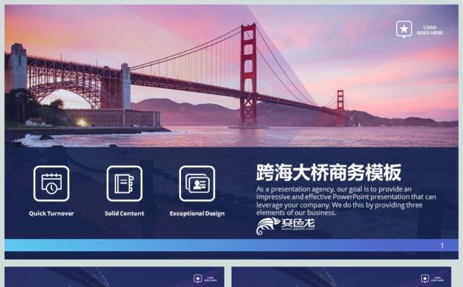 高端大气各部门年终工作总结PPT动态模板缩略图