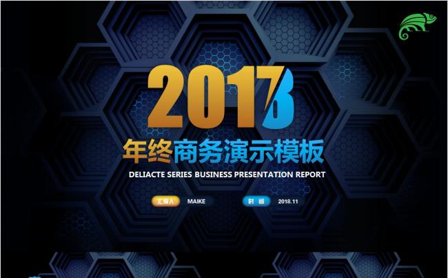 大气沉稳通用年终总结汇报开门红年度工作计划PPT模版缩略图