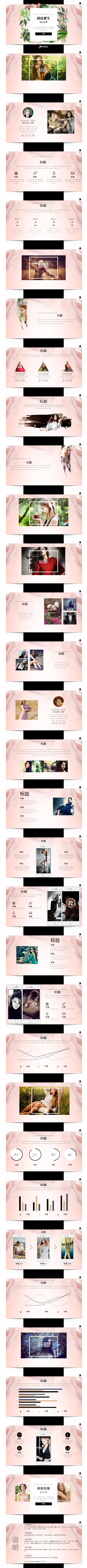 【香草PPT】杂志时尚服装展淘宝旗舰店服装学院工作汇报模板