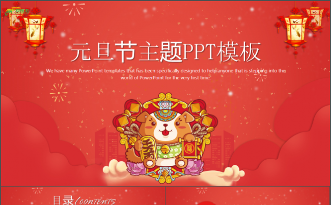 年终总结汇报述职报告计划总结通用商务模板架构完整商务汇报模板缩略图