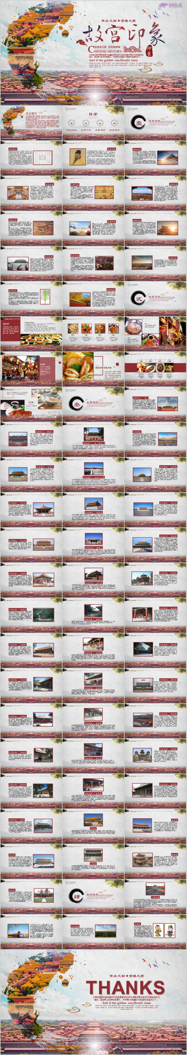 旅游度假北京故宫紫禁城旅游介绍宣传PPT模板