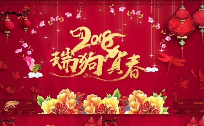 2018红牡丹中国风年终汇报年会年终颁奖PPT缩略图