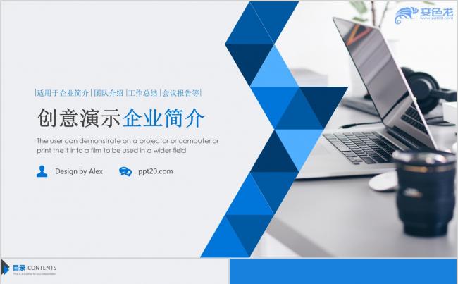 2018创意演示企业简介欧美商务PPT模板（38页关系图表）缩略图
