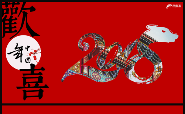 欢喜中国年喜庆春节PPT模板缩略图
