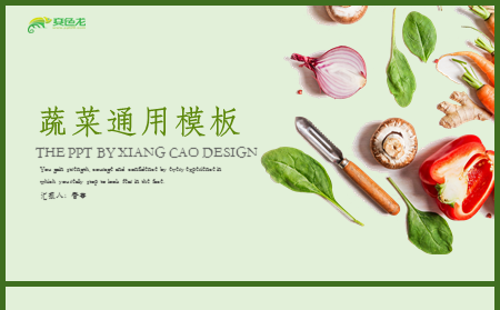 【香草PPT】蔬菜水果营养搭配烹饪学校营养师工作汇报通用模板缩略图
