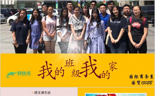 年终老乡联谊会纪念册电子相册PPT分层素材 下载缩略图