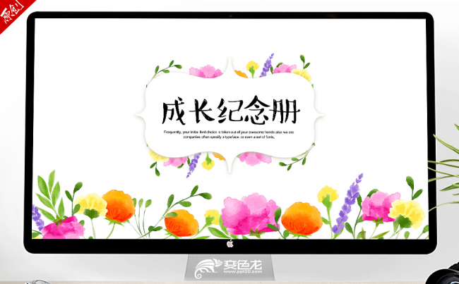 精美小花水彩风儿童成长纪念册成长相册PPT动态模板缩略图