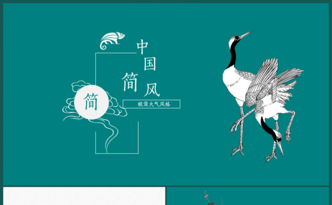 禅意古风中国风模板缩略图