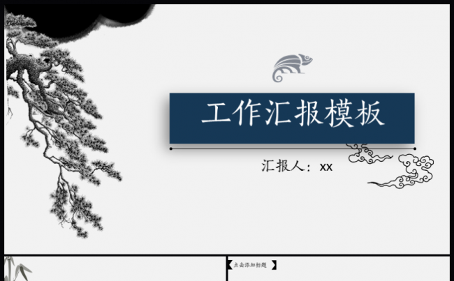 中国风复古模板缩略图