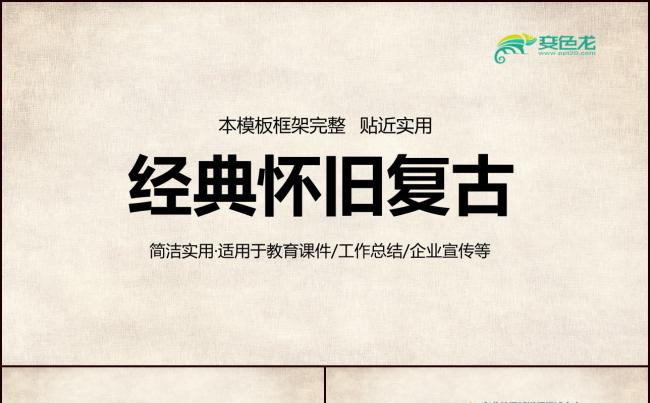 2018蓝色简约工作总结年终总结PPT素材 下载缩略图