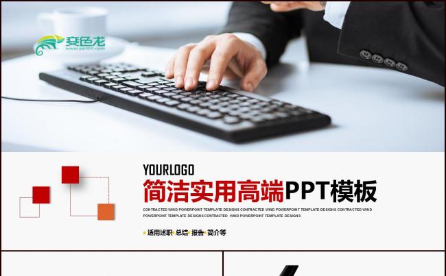  2018梦想启航年终总结工作计划PPT素材 下载缩略图