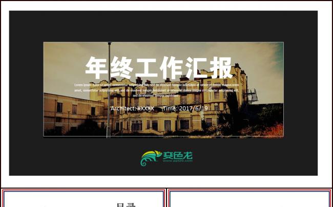 2018大气微立体年终总结新年计划PPT素材 下载缩略图