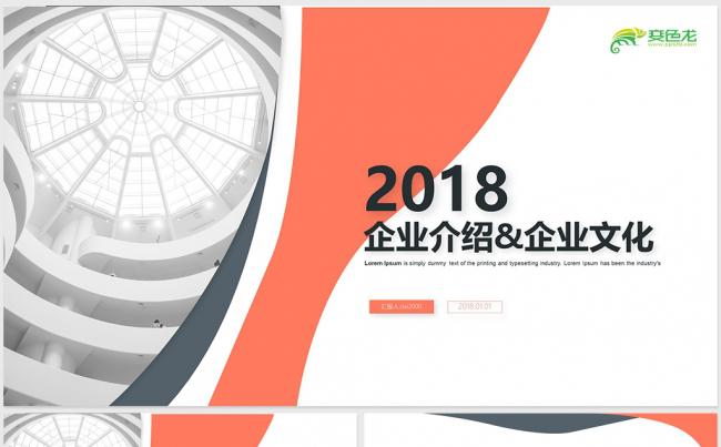 【dai】创意企业介绍公司介绍公司简介企业简介公司宣传推广缩略图
