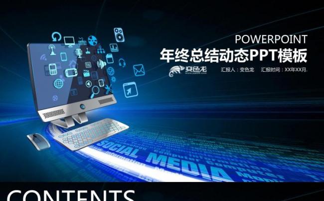 2018网络科技公司年终汇报信管专业论文答辩PPT模板缩略图
