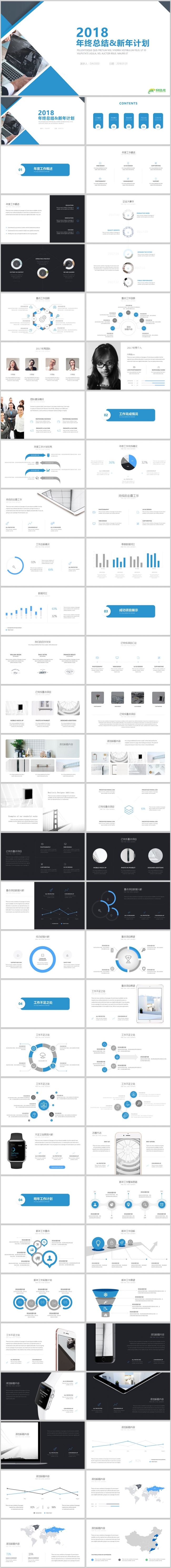 简约高端年终总结工作汇报2018工作计划工作总结年终总结