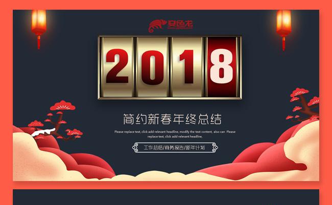 【老头子演示】创意实用年终总结2018工作计划年终汇报PPT缩略图