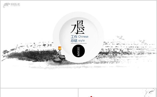 创意中国风商务通用工作总结计划工作汇报PPT模板缩略图