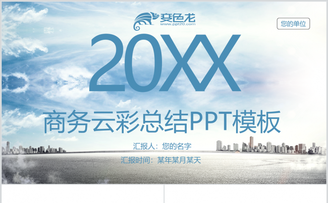 蓝灰色简洁工作汇报2018工作计划述职PPT缩略图