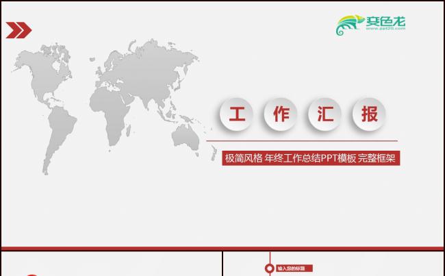 2018蓝色简约工作总结年终总结PPT素材 下载缩略图