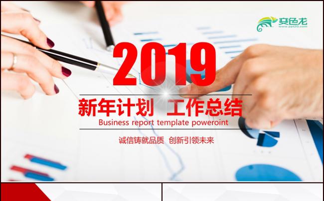 2018市场部销售年终工作总结PPT模板素材 下载缩略图