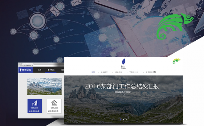 04网页风商务汇报蓝色PPT模板缩略图