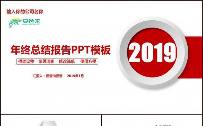 2018市场销售部营销工作总结计划PPT素材 下载缩略图