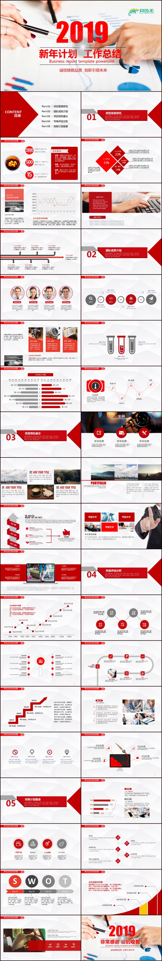 2018市场部销售年终工作总结PPT模板素材 下载