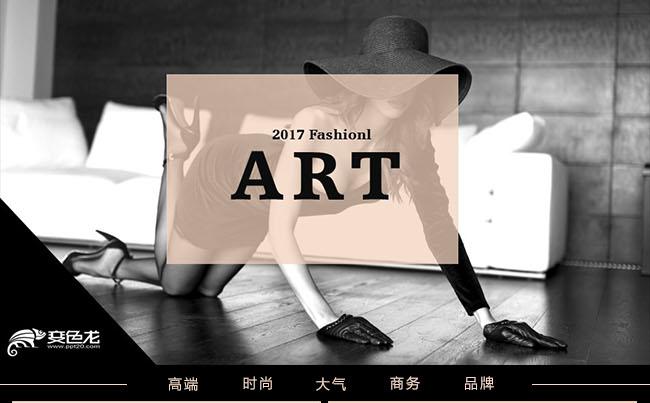 高端大气时尚品牌推广工作报告商务报告品牌营销企业推广宣传艺术缩略图