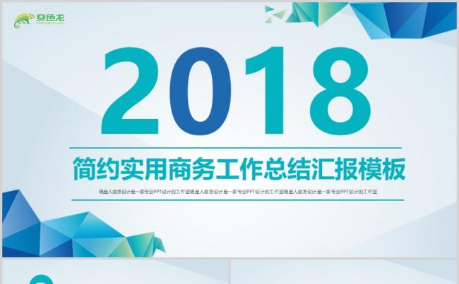 【简约商务】精美简约大气商务年终汇报工作总结部门汇报工作计划缩略图